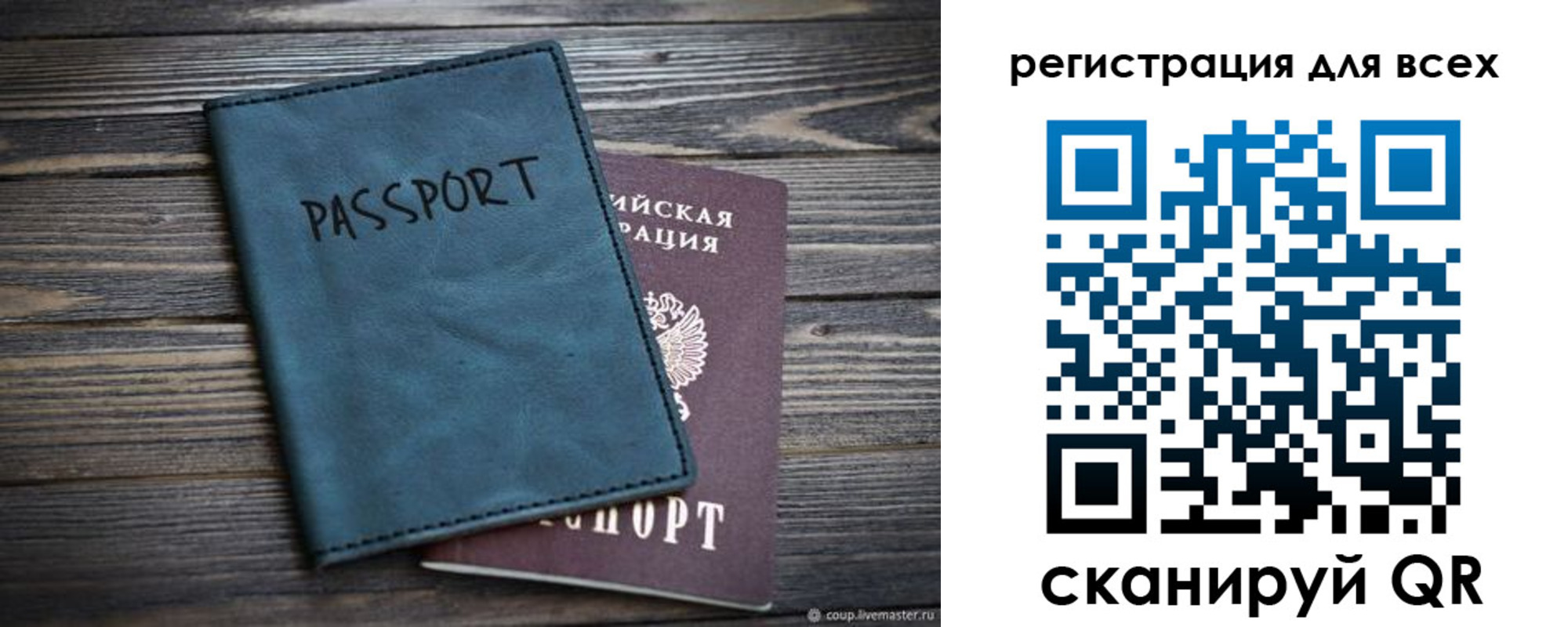 прописка гарантия в Приморско-Ахтарске