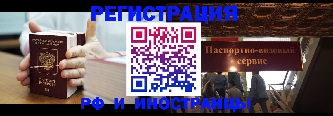 временная регистрация надежно в Приморско-Ахтарске