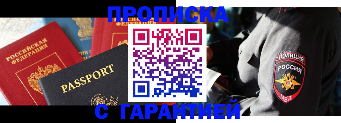 миграционный учет в Приморско-Ахтарске