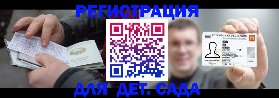 миграционный учет в Приморско-Ахтарске